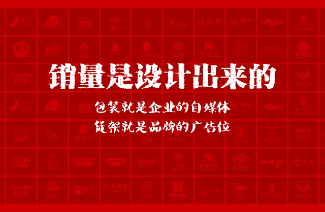 一家以提升产品销量为导向的银海区包装设计机构